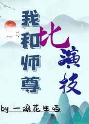 花都少帅txt下载