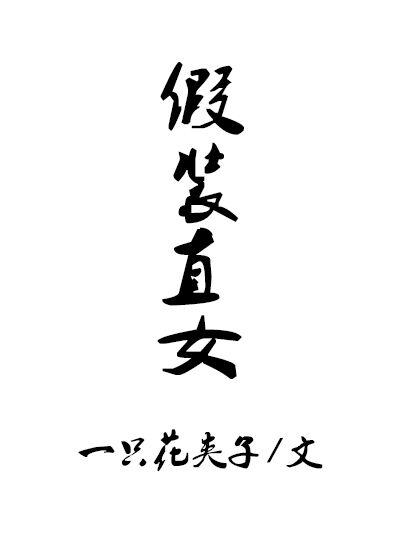 我的朋友很少第一季免费观看有翻译