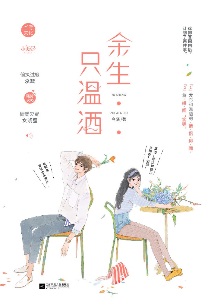 文能提笔控萝莉