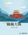 棋魂电视剧免费观看完整版