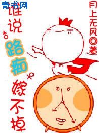 自行车小故事2漫画