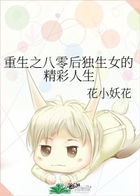 心尖上的烈焰