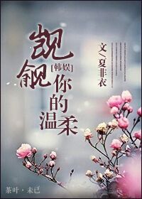 受被绑在机械椅上灌满