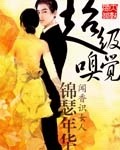 林亦可顾景霆全文免费阅读