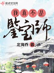 桃花宝典漫画全免费