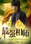 楚曦玉君夜宸