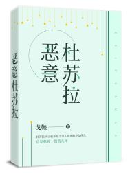 夜莺与杀死玫瑰