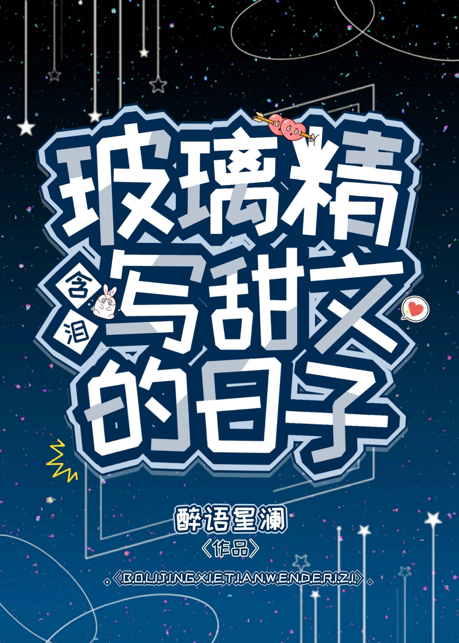 三月果