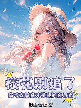 权力的游戏1-8季裸镜大全