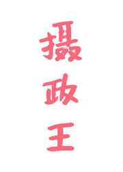 快穿女主比系统还强大
