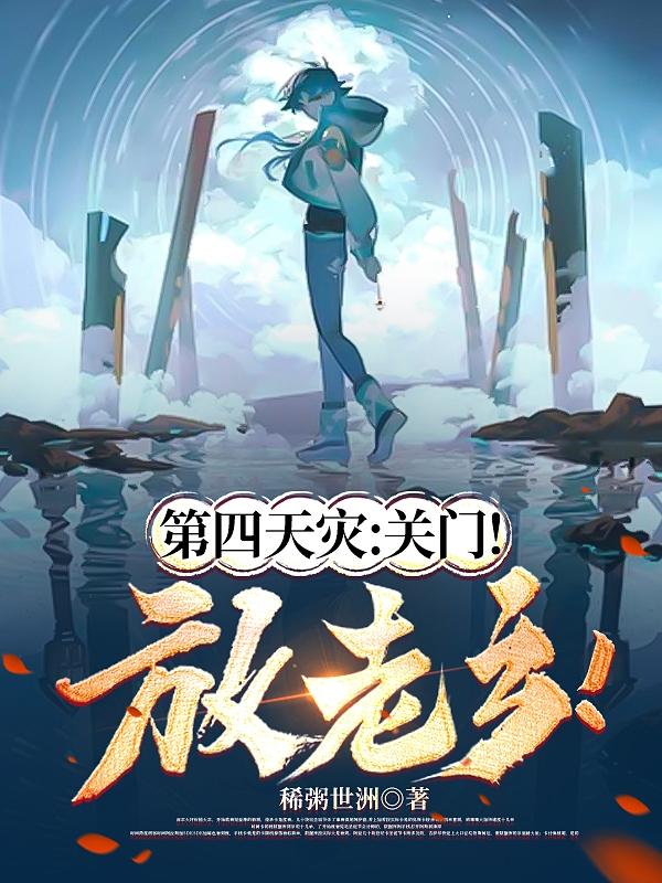 最后的女孩