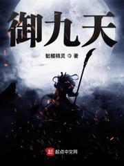 噬龙蚁小说