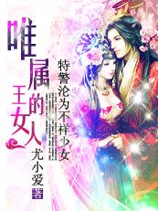 丫头腿张开点就不会疼