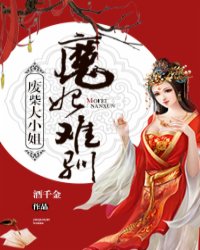 在下平平无奇