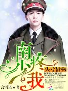 河神大人求收养吧