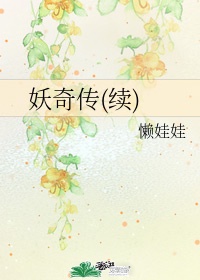 让我尝尝你的水很甜