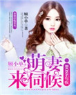 顶开妈妈的生命之门13