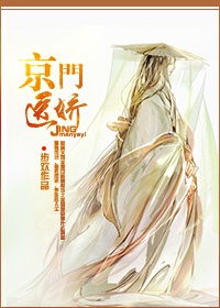 小姨子的善良