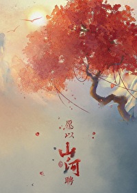 丽柜捆绑