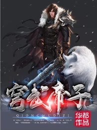 迷城下载