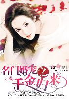 谁说老二次元不能结婚
