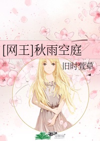 多毛老太