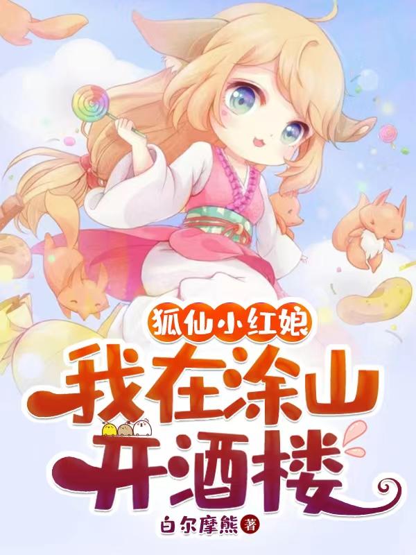 细致的欢爱过程小说