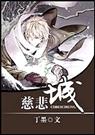 老师变成全体同学的玩具作文