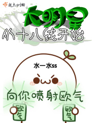异世之科举官途