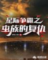 欲色啪