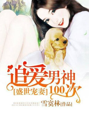 英格丽向西行几秒露了