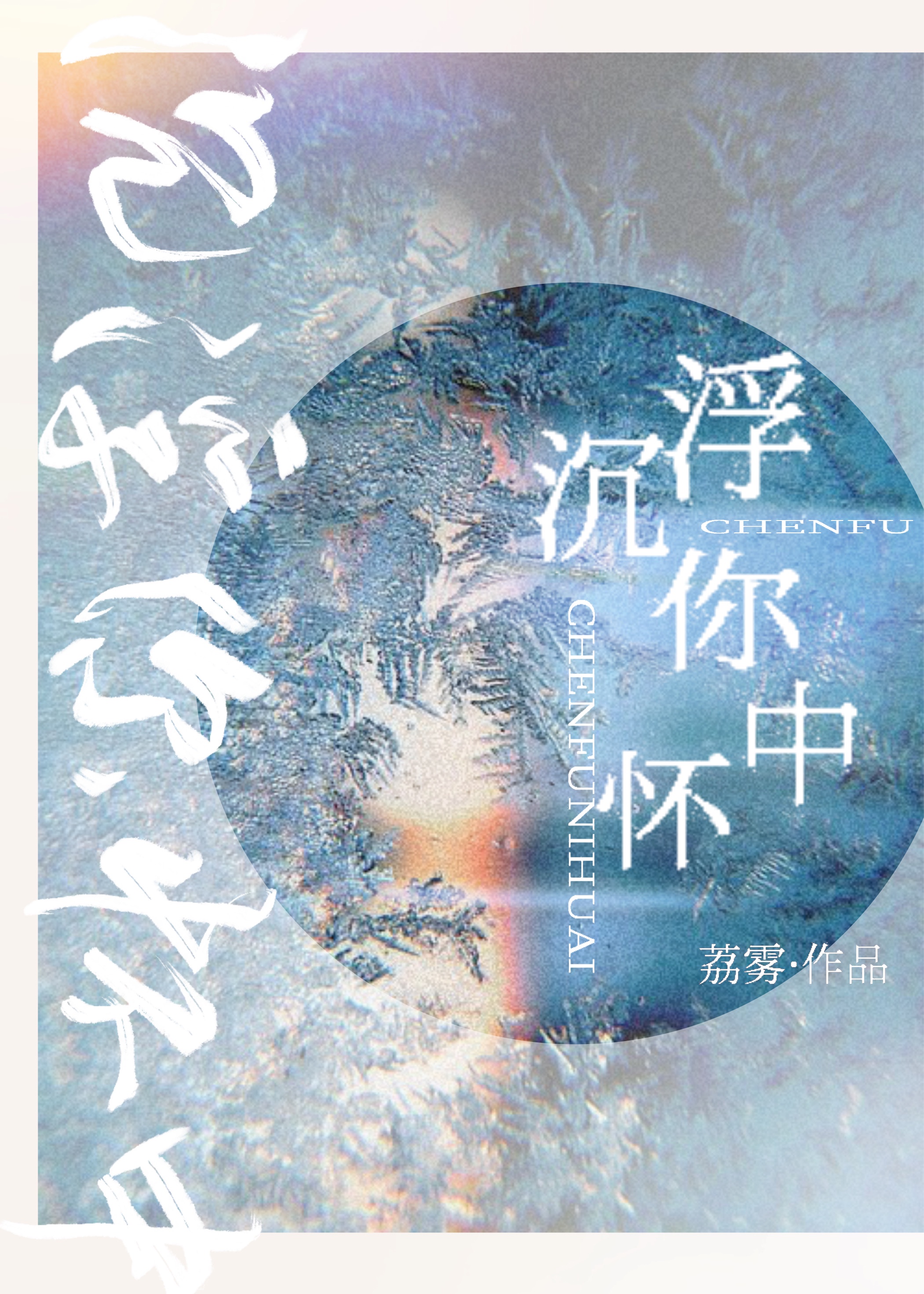 我和小雪在ktv被一群男生小说