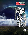 直捣花心