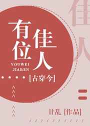 国产极品人妖在线观看