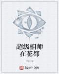 床笫之欢