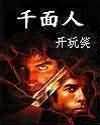 离婚案例