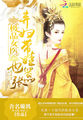 琉璃神