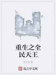 重生异界之皇子争霸