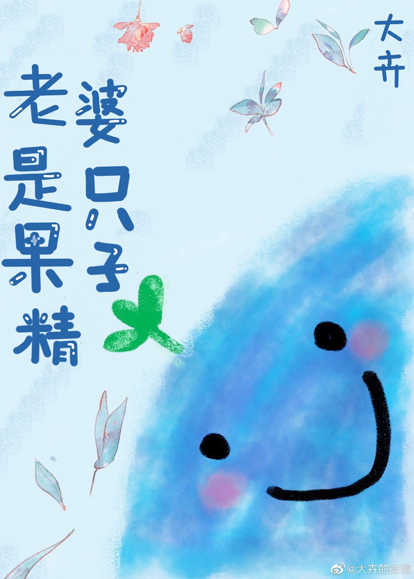 炎亚纶为什么叫雕王