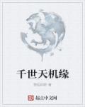 柳玉笙穿越