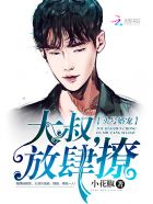 卖肉漫画