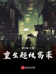 林俊逸射入郑爽全文