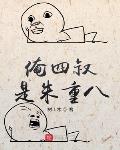 动漫美女露出强行男生揉