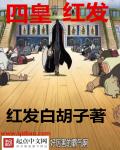 恶人想要抢救一下