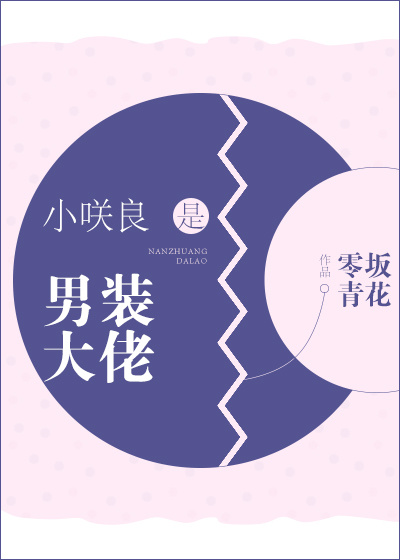 彭丹除却巫山无删减
