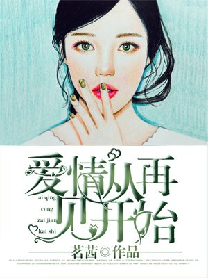 回复术士的重来人生樱花第二季