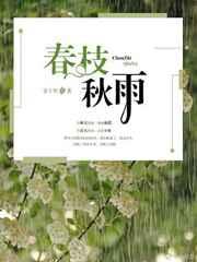 亲爱的老师中字在线电影
