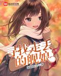 欲望保母