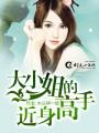 混乱的明星婚礼