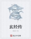 七爷